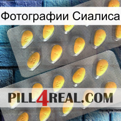 Фотографии Сиалиса cialis2